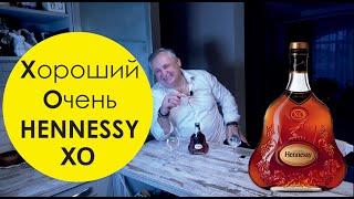 Французский коньяк Hennessy XO