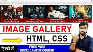 Create Responsive Image Gallery Using HTML and CSS | Web Development Tutorials