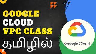 Google Cloud VPC Class | | What is GCP VPC |  #googlecloud2023 #gcpintamil