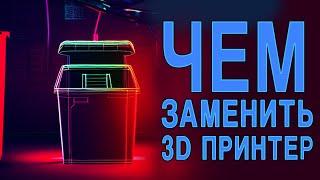 Как пользоваться Pepakura и чем заменить 3D принтер. Урок.