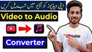 How to Convert Video into Audio Quickly | Best Free Converter For PC 2023