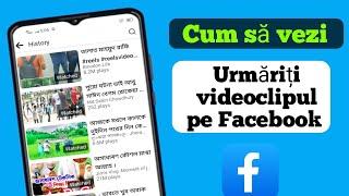 Cum să găsiți videoclipurile pe care le-ați vizionat pe Facebook