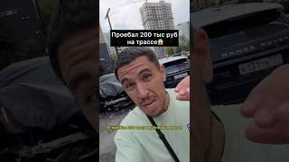 ВЛАДЕЛЕЦ АНДРОЙДА РАЗДАВИЛ #новруня