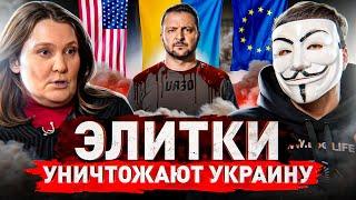  #МОНТЯН: ПРО ПЛАНЫ МИРОВЫХ «ЭЛИТОК», ВЫБОРЫ В США И БЕСПОЛЕЗНЫЕ ПОЕЗДКИ ЗЕЛЕНСКОГО