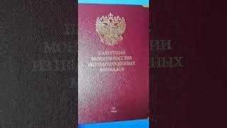 Памятные монеты России из недрагоценных металлов. Том II