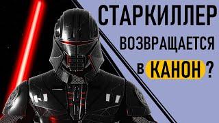 Пасхалки на The Force Unleashed в «Оби-Ване Кеноби» и «Андоре»