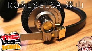 Rose selsa Toyama (Harukana-yama, Distant mountain) review!