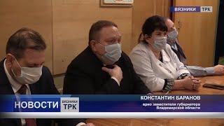 Заместитель губернатора Константин Баранов посетил Вязниковский район