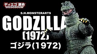 S.H.MonsterArts Godzilla 1972 (ゴジラ 1972) Review