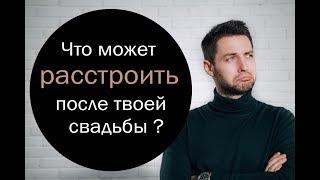 Что может расстроить после свадьбы? Фотограф Константин Селиванов г.Н.Новгород