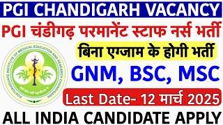 PGI Chandigarh Staff Nurse VacancyPGIMER Nursing Officer Vacancy 2025PGI Chandigarh Vacancy 2025