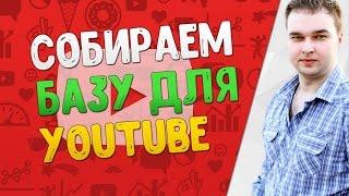 Как увеличить просмотры видео на YouTube? Ищем сайты для размещения видео с Ютуба