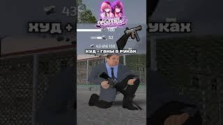 САМАЯ ЛУЧШАЯ СБОРКА ДЛЯ КАПТОВ И СЛАБЫХ ПК #shorts, #crmp, #radmir, #sborkaradmir, #radmirsborka