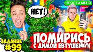 Никита и ЕВТУШЕНКО померилися ура Magic Five в зборе