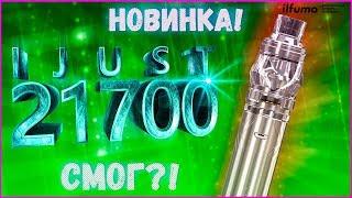 Обзор iJust 21700 Первый айджаст со съёмным АКБ | НОВИНКА от eLeaf + КОНКУРС | Снова айджуст