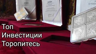 Козацкие клейноды 2021 инвестиции 2022 куда вложить деньги в Украине  или когда продавать 