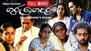 Guru Gedara ( ගුරු ගෙදර ) | Sinhala Full Movie | Anoja Weerasinghe | Jackson Anthony