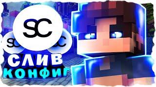 СЛИЛ СВОЙ КОНФИГ НА SILENT CLIENT | BED WARS RUHYPIXEL