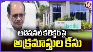 Irregularity Case Against Rangareddy District Additional Collector Bhupal Reddy | V6 News