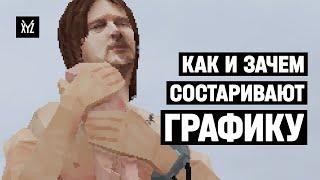 Как делают демейки игр в стиле PS1 — зачем нужна ретро-графика