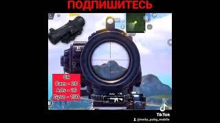 КАК ЗАЖИМАТЬ В ТОЧКУ PUBG MOBILEКАК НАСТРОИТЬ ЧУВСТВИТЕЛЬНОСТЬ #shorts