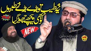 Very Interesting Bayan By Molana Adeel Ahmed Garjakhi Shab 2022 | Yasir CD Center