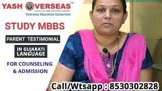 MBBS in European University Georgia | MBBS in Georgia at low cost | Yash Overseas