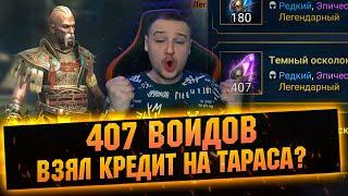 Достал ИМБУ!??? 407 войдов на своем аккаунте в RAID Shadow Legends