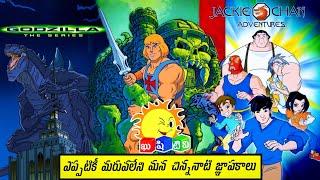 Best Telugu Cartoons on Kushi TV in our Childhood : 90's kids Memories : Nostalgia