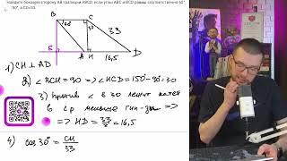 Найдите боковую сторону АВ трапеции ABCD, если углы ABC и BCD равны соответственно 60° - №11913