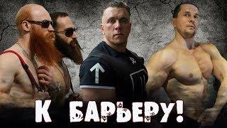 К барьеру! Шреддер vs Бородачи