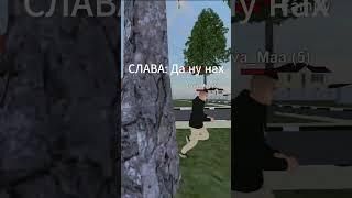 МАТРЕШКА РП *ГАСИ ЕГО*  #матрешкарп #crmpmobile