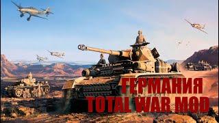 Продолжение партии в Total War за Германию в HOI 4