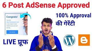 How to Get AdSense Approval In 24 hours | Google AdSense Trick |  Fast Google Adsense Approval