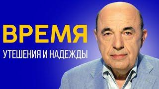  Сила евреев - в их устах. О важности молитвы Шма. Глава Ваэтханан - Урок 5 | Вадим Рабинович