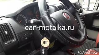 Подмотка спидометра (крутилка спидометра) для Fiat Ducato/Citroen Jumper/ Peugeot Boxer