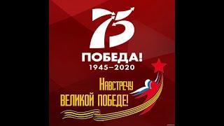 Песни войны. Педагоги С.В. Яковенко и Е.Е. Романова