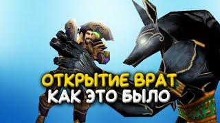 Открытие врат Ан'Киража в WoW Classic. Как это было на Пламегоре