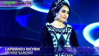 Сарвиноз Юсуфи - Шоми чавони / Sarvinoz Yusufi - Shomi javoni (2017)