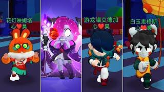 ALL BRAWL STARS CHINA SKINS | Colette, Edgar, Gus, Nita & more ...