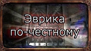 Dishonored 2 | Достижение "Эврика" (честный способ)