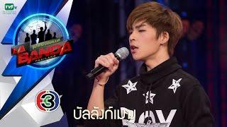 บัลลังก์เมฆ - เกมเพลย์ l La Banda Thailand ซุป'ตาร์ บอยแบนด์