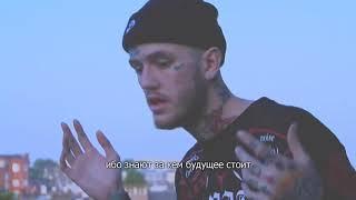 LiL PEEP - No respect (freestyle) | Перевод