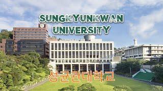 Sungkyunkwan Universiteti – Koreyaning Eng Qadimiy va Nufuzli Ta’lim Maskani! 