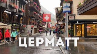 Switzerland. Part 3. Zermatt.