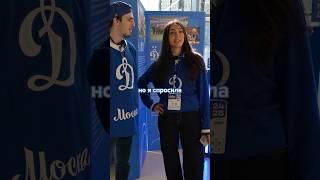 Сколько стоит твой мерч #динамомосква #футболисту #сколькостоитшмот