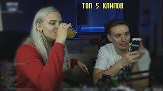 ТОП 5 КЛИПОВ MODESTAL ЗА НЕДЕЛЮ