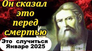 "У вас осталось немного времени, чтобы подготовиться к последнему пророчеству Серафима Саровского."