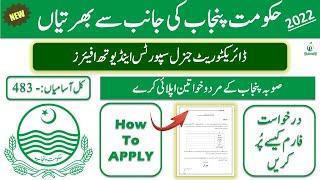 Sports and Youth Affairs Department Punjab Jobs 2022 | How to Apply for Sports & Youth Affairs Jobs