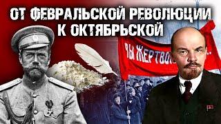 От Февральской революции к Октябрьской контрреволюции. Документальное кино Леонида Млечина